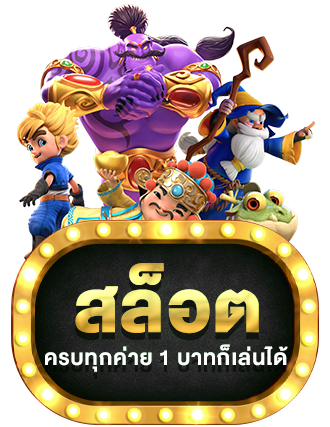 สล็อต by lucabet999
