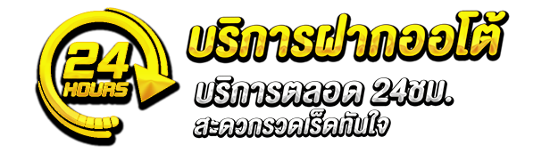 บริการ by lucabet999