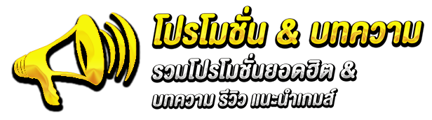 บทความ by lucabet999